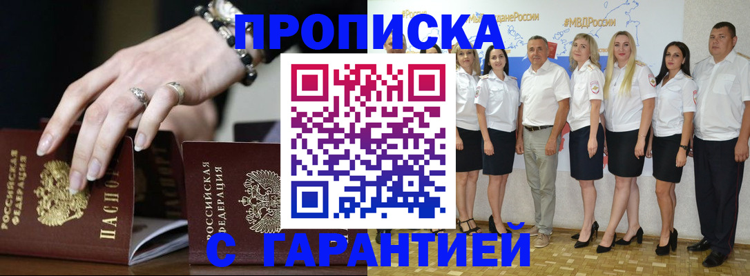 прописка для школы в Инзе