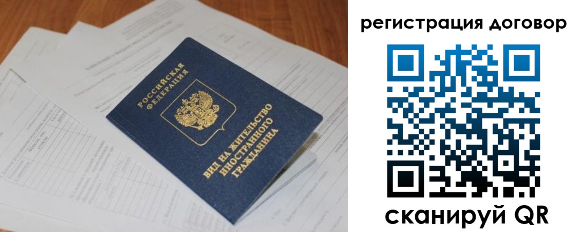 прописка для военкомата в Инзе