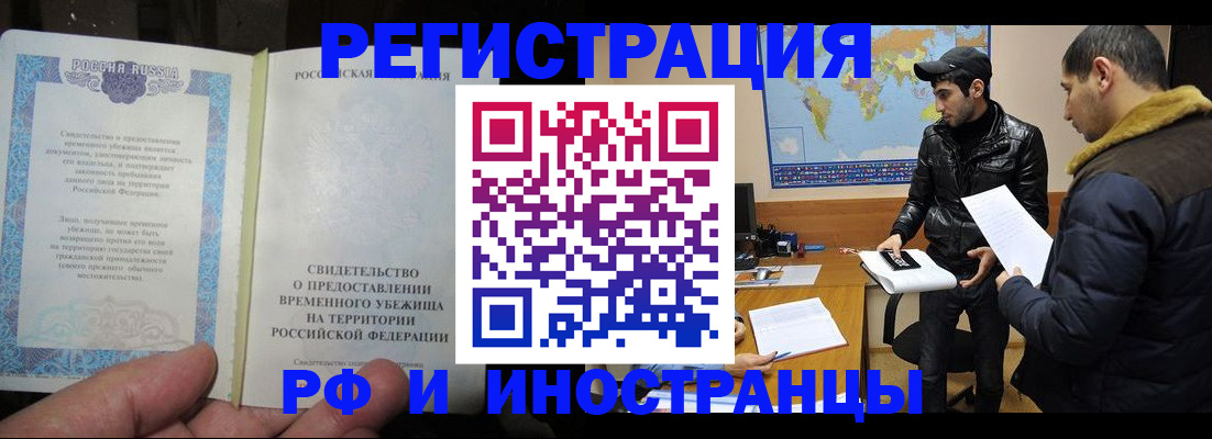 временная регистрация госуслуги в Инзе