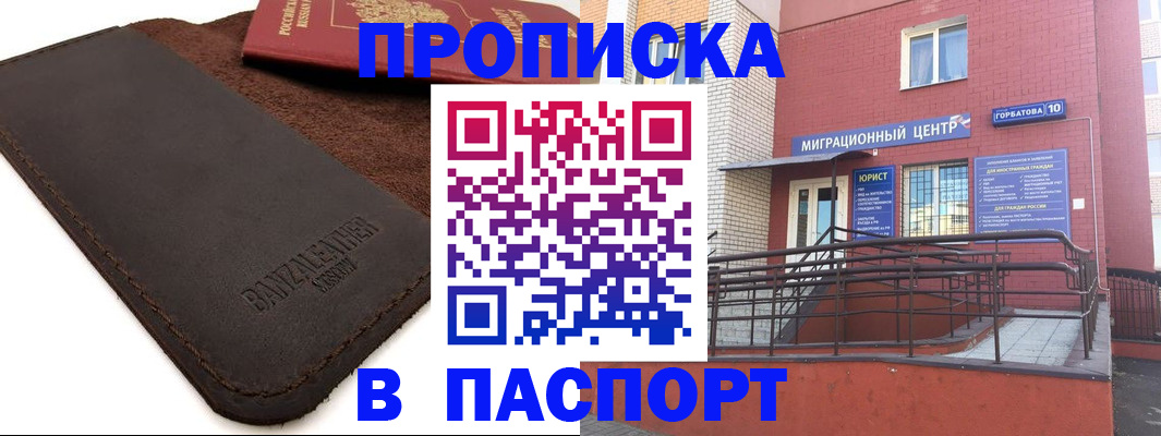прописка ребенка в Инзе
