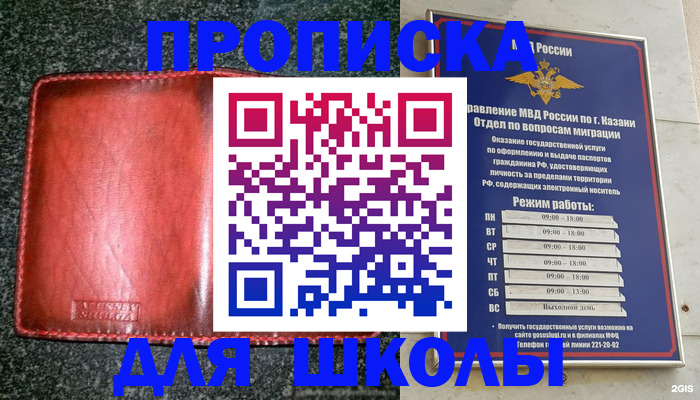 прописка штамп в Инзе