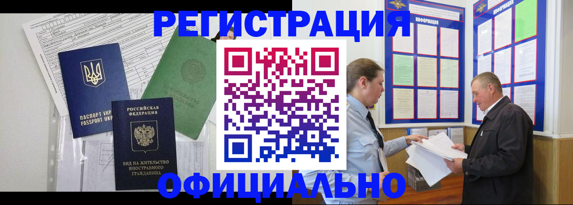 прописка паспорт в Инзе