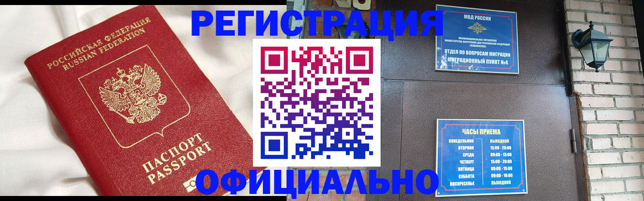 временная регистрация гарантия в Инзе