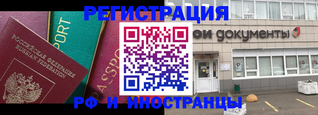 прописка регистрация в Инзе